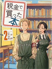 一人之下·碧游村